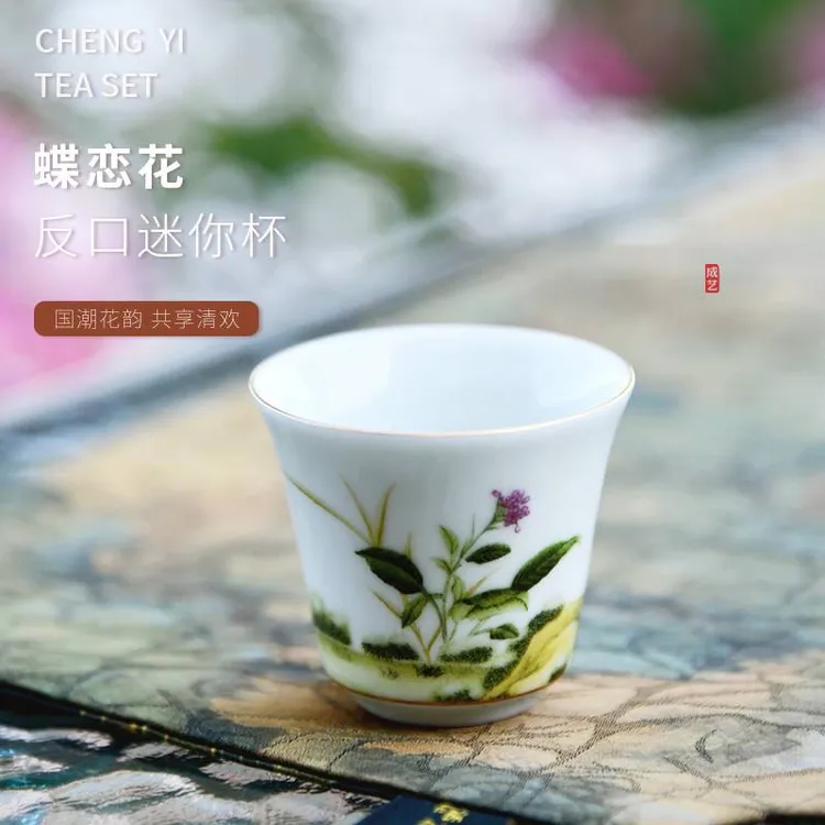 成艺蝶恋花反口杯主人杯国潮高端茶具陶瓷批发定制茶具礼品伴手礼