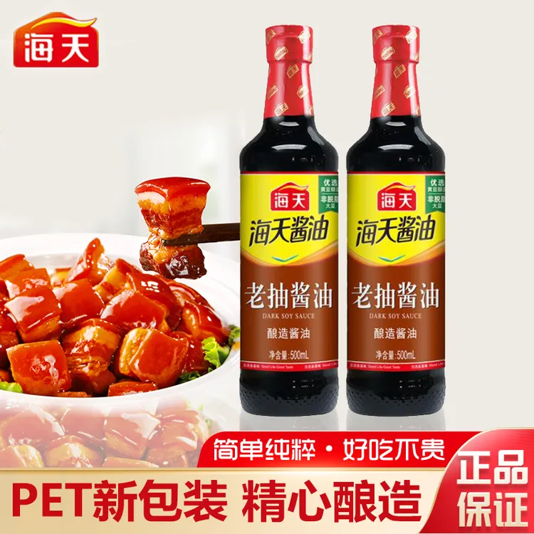 HADAY/海天老抽酱油500ml家用瓶酱油炒菜红烧肉上色火锅调料调味
