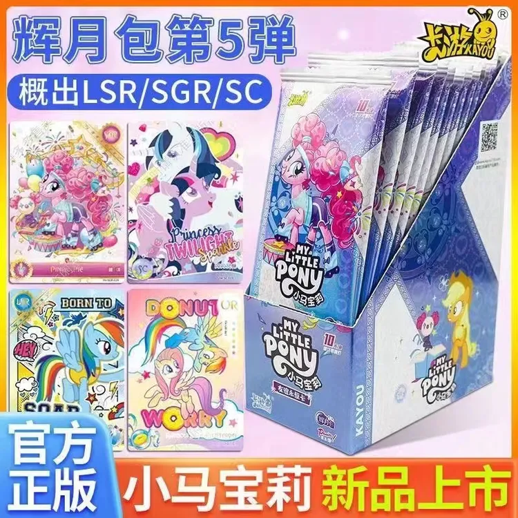 【新人平拆】卡游小马宝莉辉月包第5弹趣影包卡牌正版盲盒收藏卡片