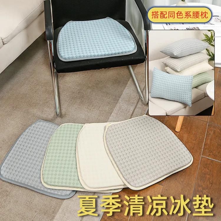 坐垫夏季凉垫椅子座垫办公室凉席餐椅垫冰丝夏天透气冰豆豆屁股垫