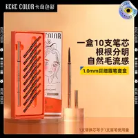 10支笔芯卡奇色彩巨细眉笔套盒极细自然防汗不晕染【官方直播】D1