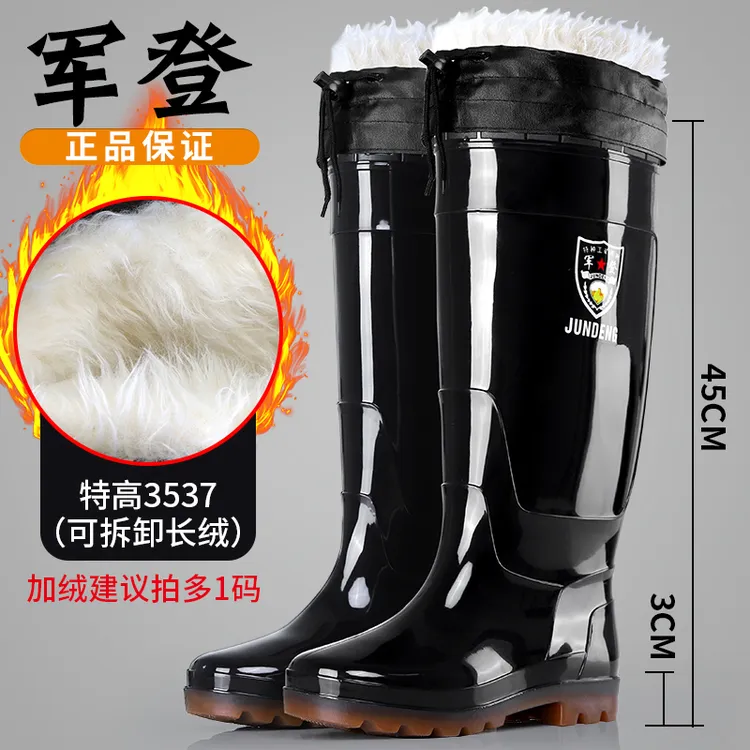 军登45厘米特高男雨靴防滑大底特厚底加绒保暖劳保雨鞋男胶鞋水鞋