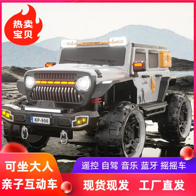 【老款】儿童电动车牧马人可坐大人四驱动力遥控车玩具真避震越野车