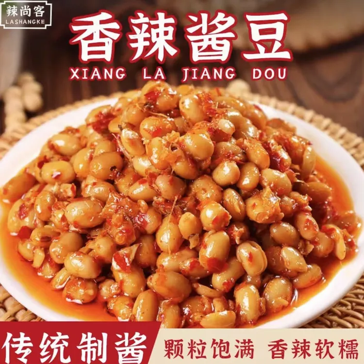 A香辣酱豆下饭神器（临沂臭豆子）