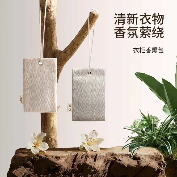 FaSoLa衣柜香薰香氛包衣服除异味除臭神器家用卧室橱柜持久留香包