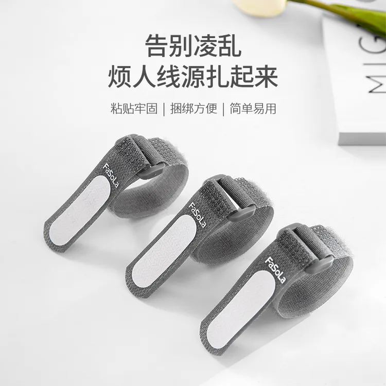 FaSoLa理束线神器数据线收纳固定捆绑带理线带电源整理反扣魔术贴