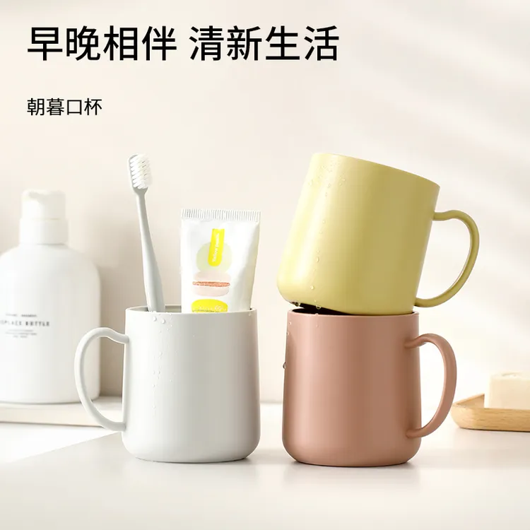 FaSoLa刷牙杯子漱口杯家用牙缸简约学生牙刷杯子卫生间洗漱塑料杯