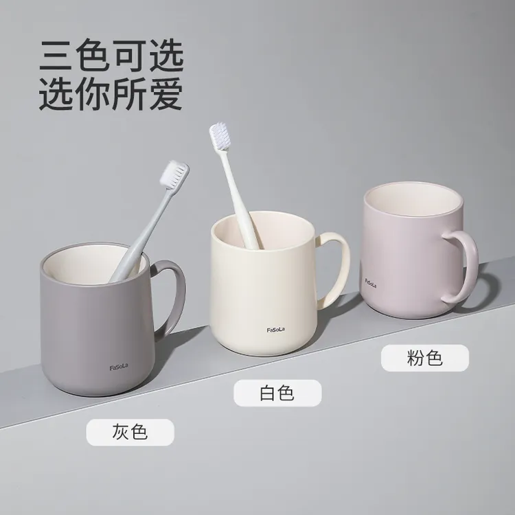 FaSoLa漱口杯家用牙缸简约学生牙刷杯子卫生间刷牙杯子洗漱塑料杯