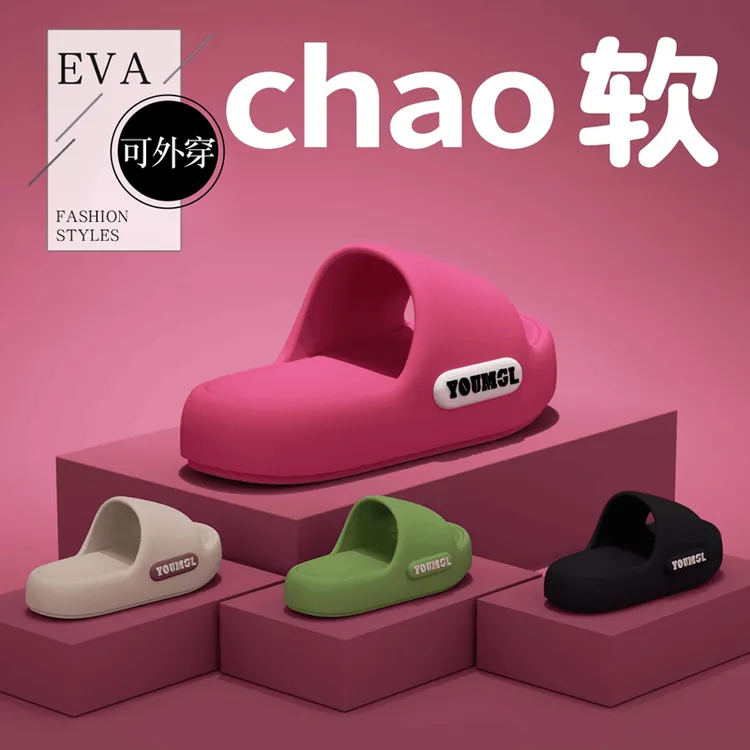 酷如意踩屎感凉拖鞋女款夏季情侣居家浴室防滑防臭外穿厚底拖鞋男
