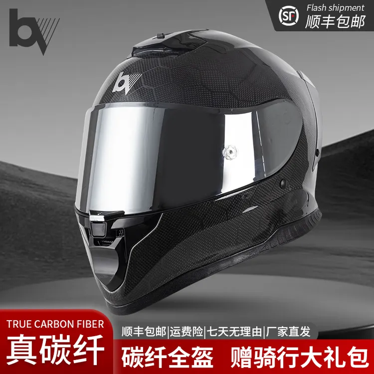 BV-龙纹3K编制碳纤维小盔体头盔机车摩托车轻量大尾翼大视野全盔