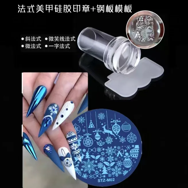 网红美甲法式指甲款式印章硅胶盖贴透明头模板转印工具美甲店专用