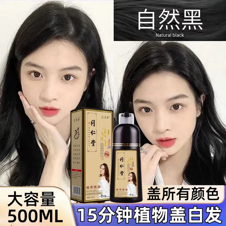 自然黑色植物泡泡染发剂江小彩染膏纯自己家染遮盖白发染发膏正品