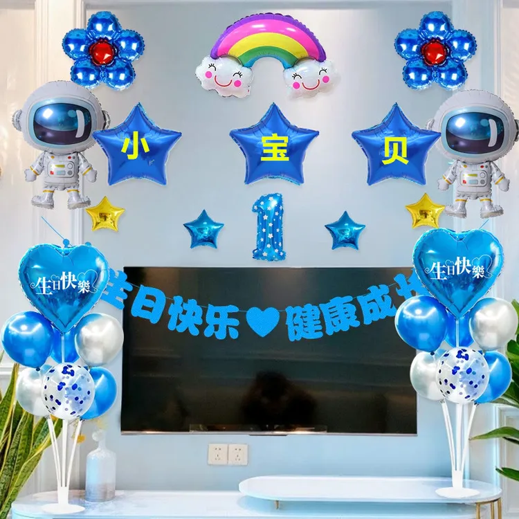 宝宝周岁抓周礼儿童生日派对气球背景墙场景装饰布置男孩女孩定制