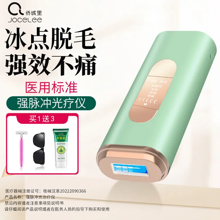 侨城里脱毛仪冰点脱毛脱毛家用蓝宝石不痛脱毛仪无痛脱毛仪器推荐
