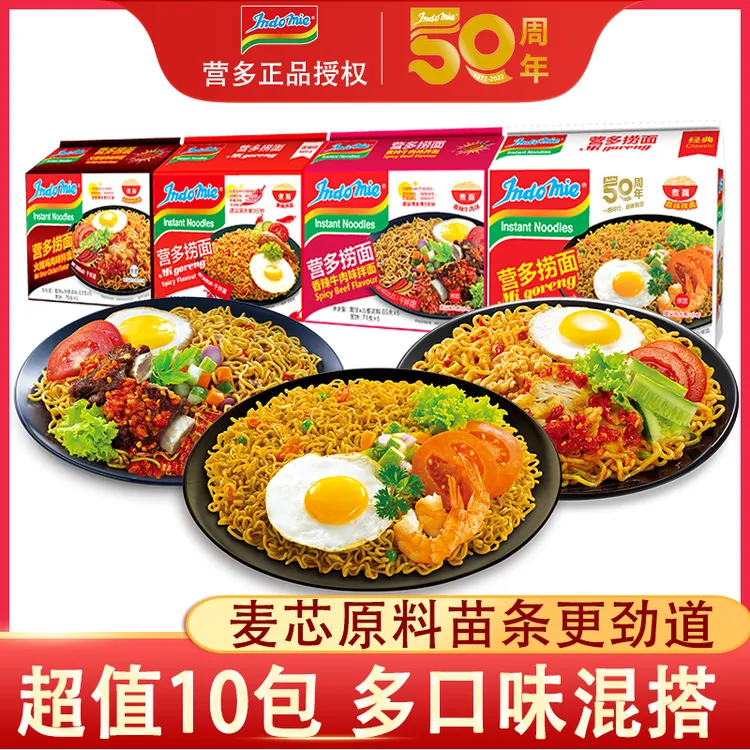 Indomie印尼进口营多捞面85g网红香辣方便面泡面拌面方便面干拌面