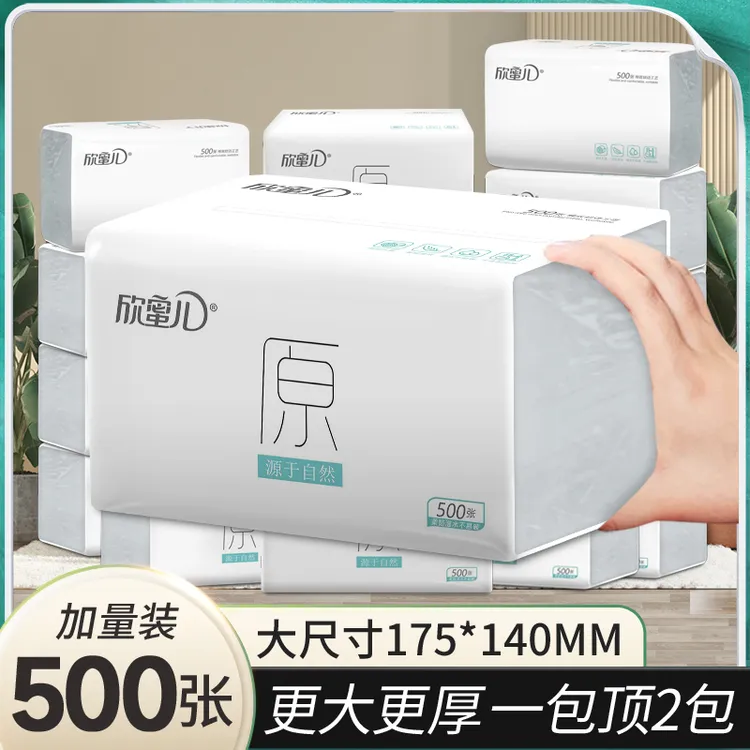 欣蜜儿500张五层加厚大包抽纸家用卫生纸巾整箱批发母婴清洁可用