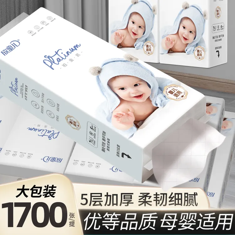 欣蜜儿母婴悬挂式婴儿宝宝专用加厚挂抽纸巾整箱壁挂式卫生餐巾纸