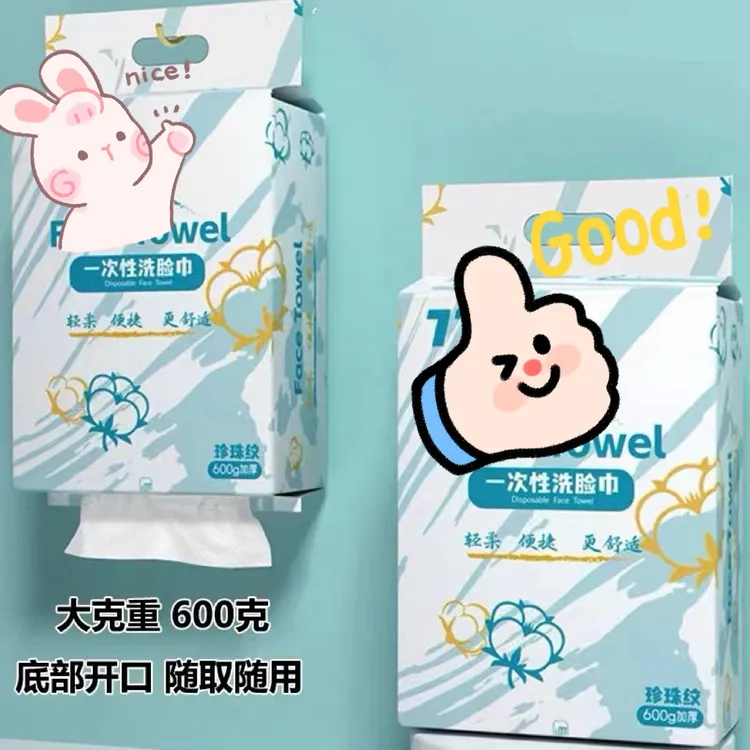 一次性纯棉柔巾600克抽取式孕妇宝宝可用擦脸洁面巾加厚加大