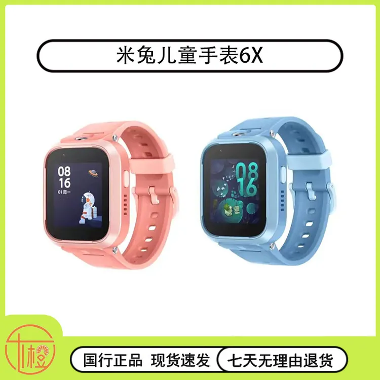 9新 Xiaomi/小米 米兔儿童电话手表6X定位全网通双摄视频通话6C