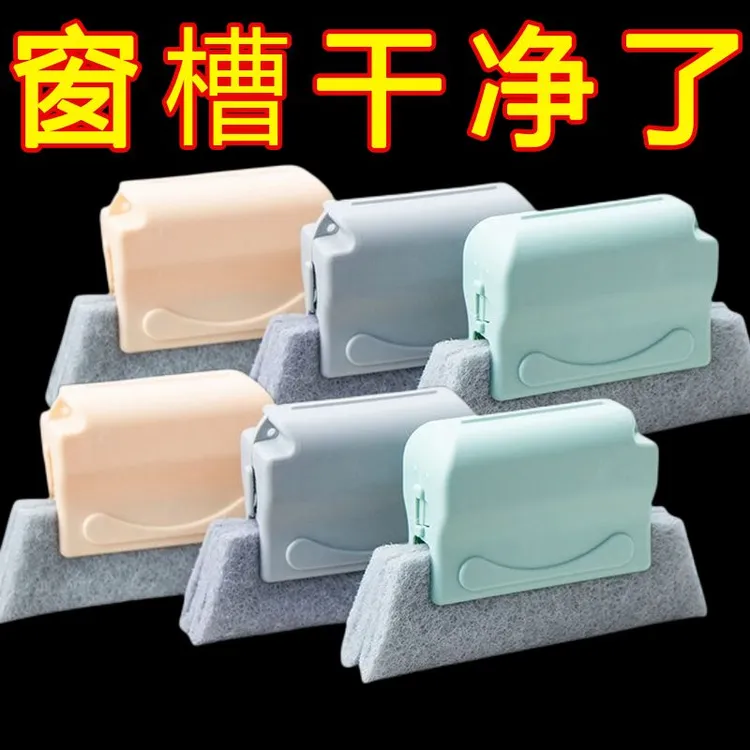 擦窗户清洁刷打扫窗台卫生刷子神器缝隙凹槽清理多功能门窗框清洁