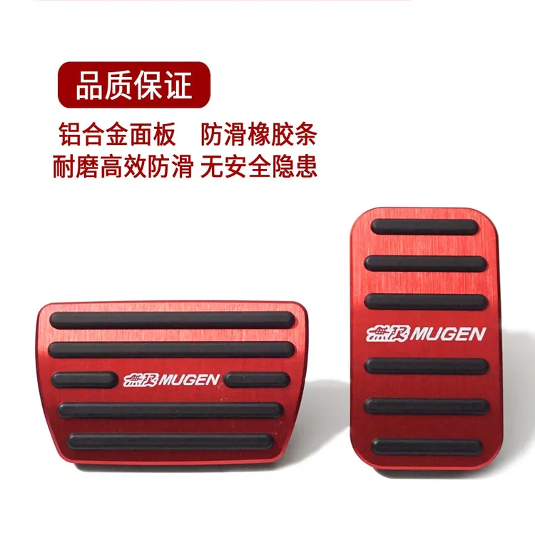 适用刹车油门脚踏板垫CRV七八九十代雅阁思域型格铝合金防滑耐磨