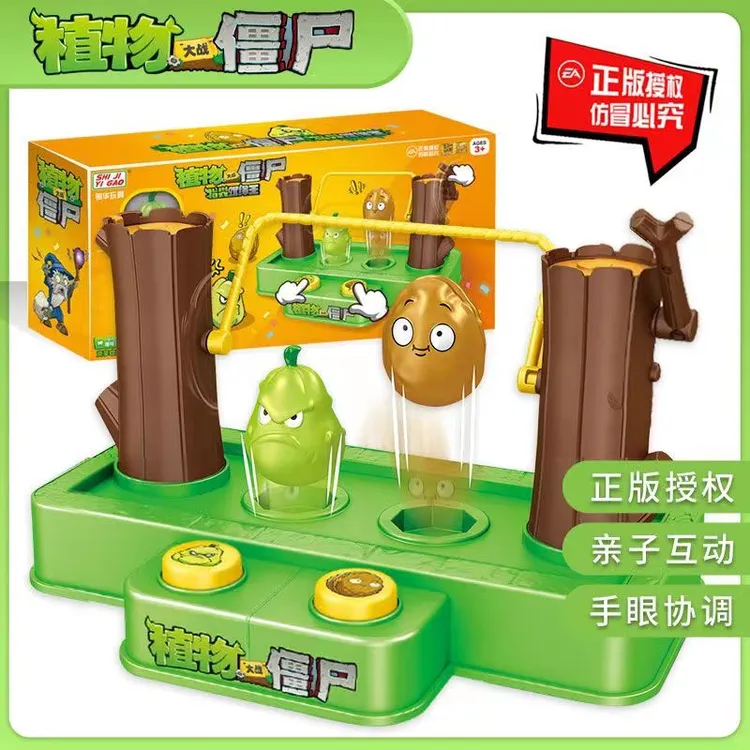 植物大战僵尸玩具指尖跳绳王按压跳绳趣味互动玩具送小朋友礼物