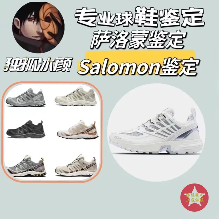 〖独鉴冰心〗 独孤冰颜 专业球鞋鉴定 球鞋全品类