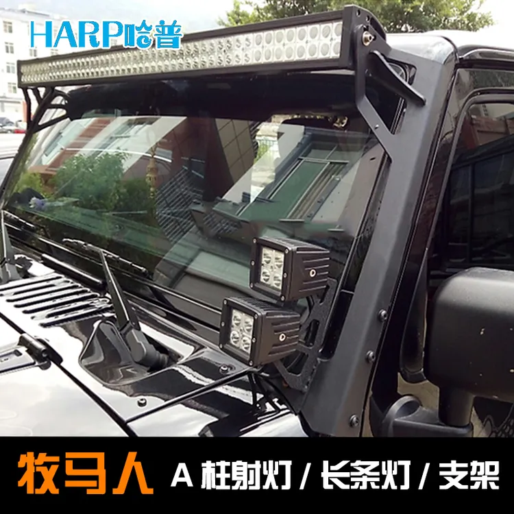 牧马人A柱车顶灯北京bj40PLUS BJ40L A柱射灯改装车顶LED长条射灯