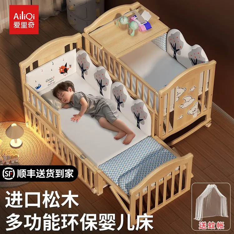 爱里奇实木无漆婴儿床新生儿拼接床摇篮多功能可移动婴儿床可拼接