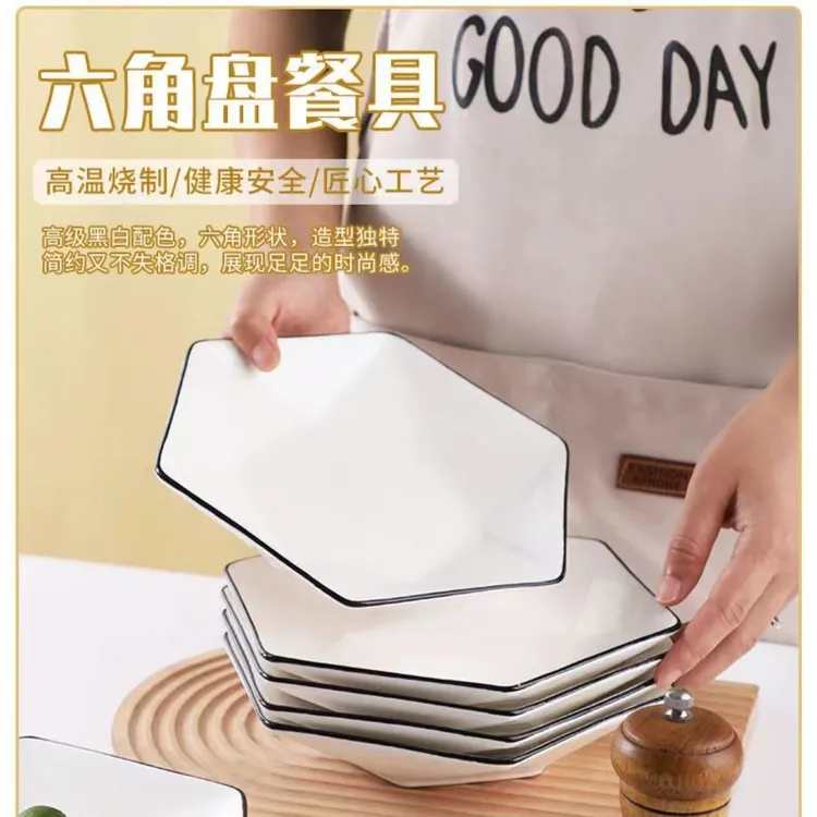 钻石创意白瓷黑线六角盘6只加一个大汤碗家用釉下彩陶瓷餐具盘碟