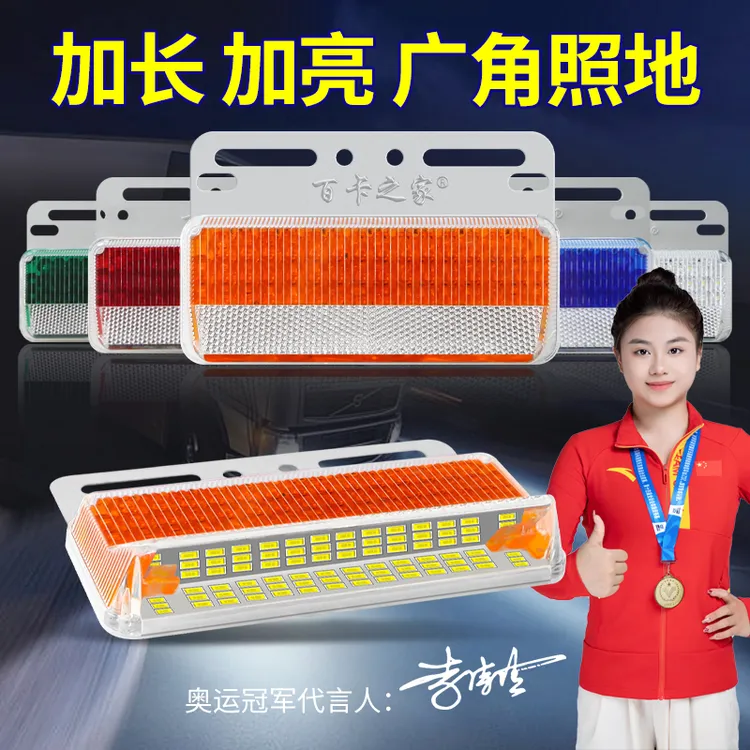 24v加长智能防眩目边灯高亮照地防砸防水边灯