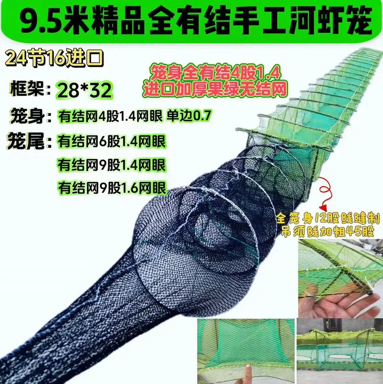 江苏虾笼9.5米精品一头倒有结手工河虾笼螃蟹泥鳅黄鳝鳗鱼捕虾网