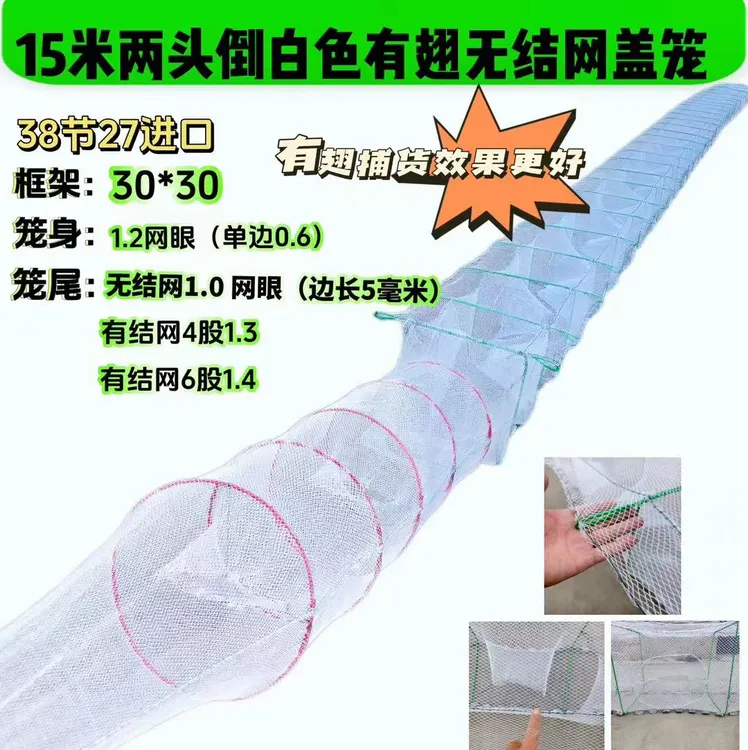 江苏虾笼黄鳝泥鳅河虾龙虾15米两头倒无结网盖笼手抛网新款加厚
