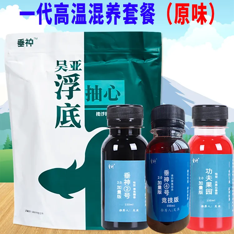 【一代高温混养套餐】浮底抽心原味大包装黑坑打浮散炮饵料垂神诱