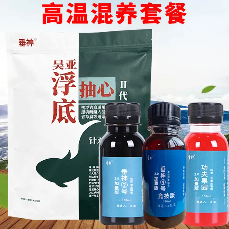 【二代高温混养套餐】浮底抽心1400克原味2号4号功夫果园黑坑饵料