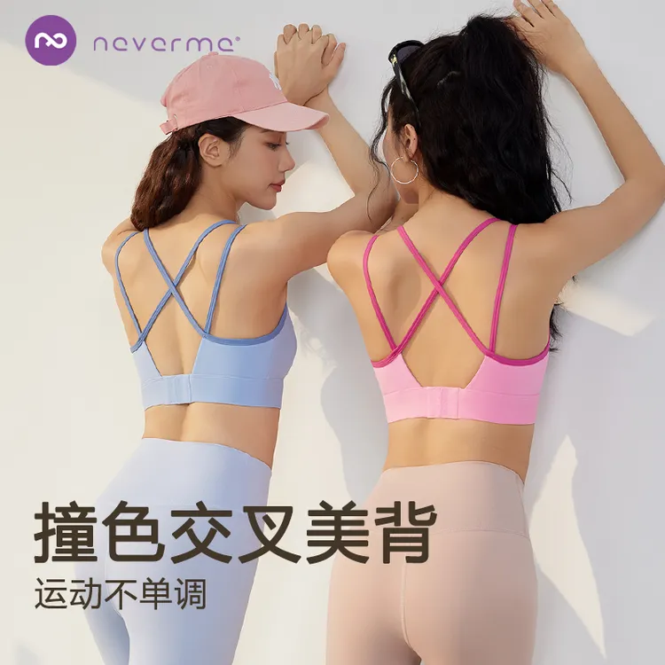 NEVER ME美背运动内衣女瑜伽健身训练服细带文胸尤莱特背心7705