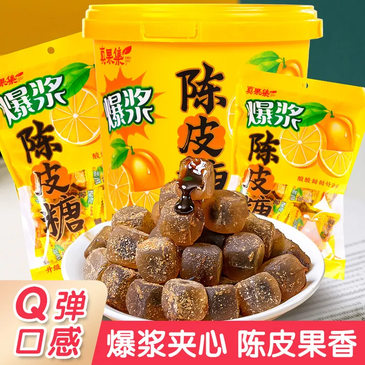 【24K年味】爆浆陈皮糖208g酸甜夹心陈皮软糖正宗老陈皮 厂家直销