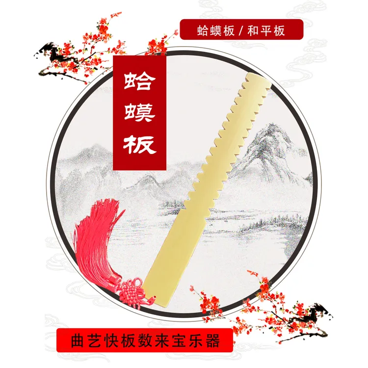 精品专业手工快板蛤蟆板和平板拉子德云社演员曲艺快板数来宝乐器