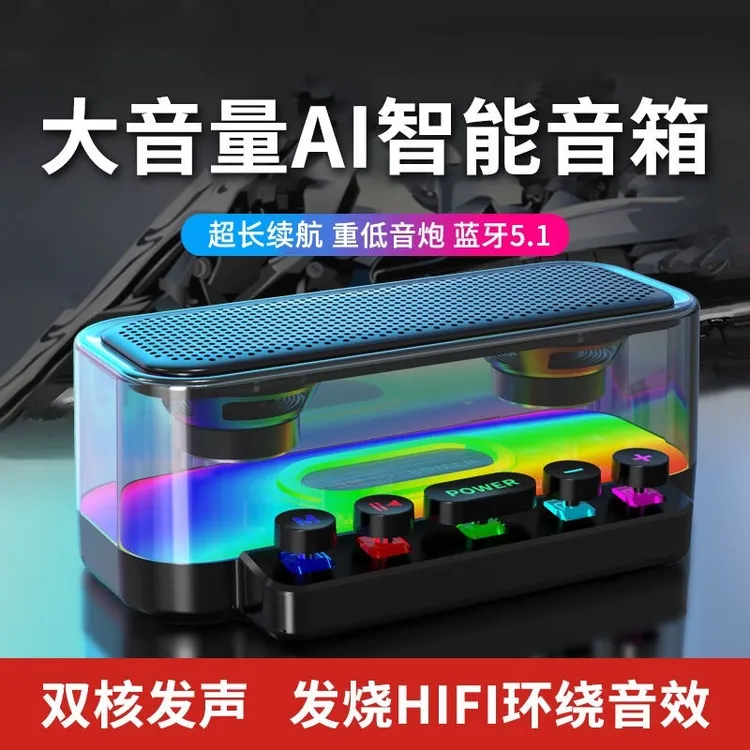 高音质高颜值环绕氛围灯无线蓝牙音响重低音听歌娱乐电脑音响音箱