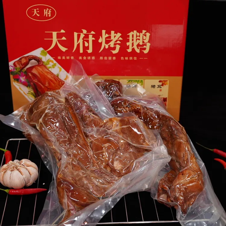 【天府蜀食】爆款烤兔烤鹅粉丝福利套餐 特色美食下酒菜 送礼佳品