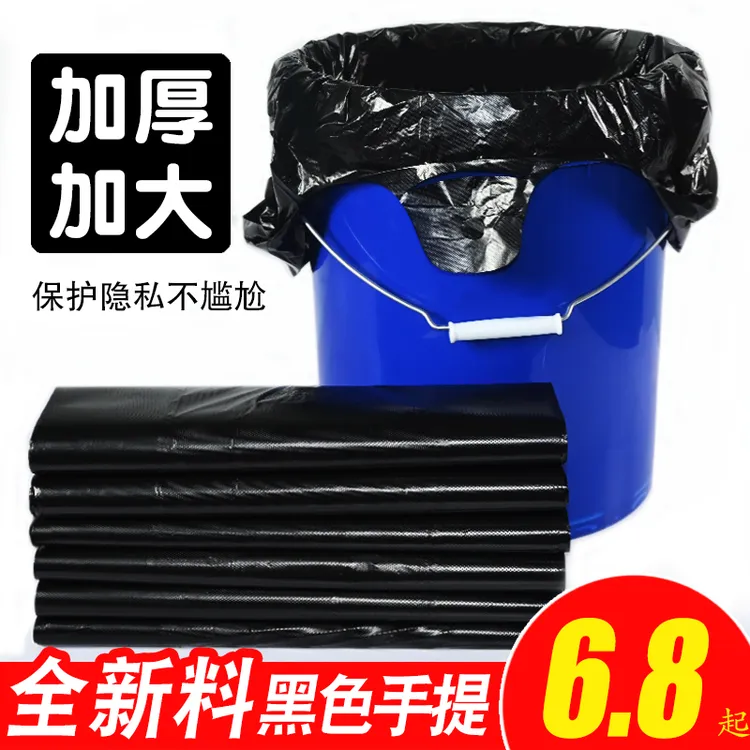 厂家直销黑色加厚厨房手提垃圾袋背心式大号家用手提式酒店塑料袋