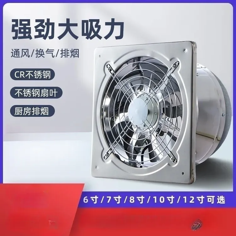 【强劲吸力安装方便】不锈钢厨房排气排风扇家用抽油烟机强力换气