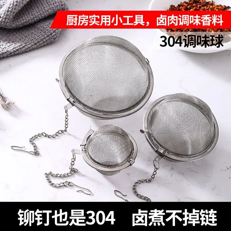 304不锈钢调味调料球煲汤炖肉火锅香料球漏味宝茶叶过滤器泡茶球