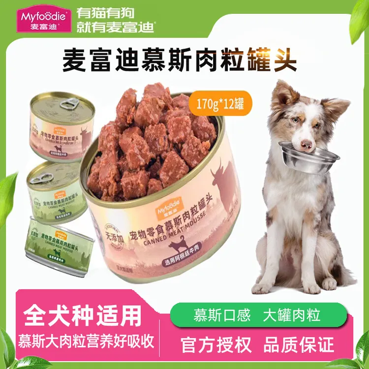 麦富迪狗罐头牛肉鸡肉味狗湿粮成幼犬宠物零食营养拌饭边牧通用型