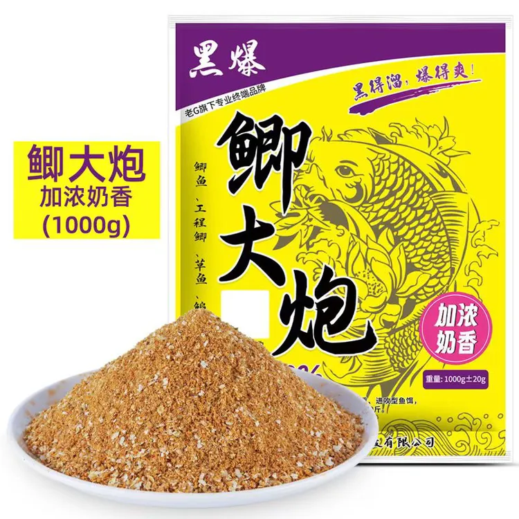 黑爆鲫大炮奶香腥香钓鱼饵料黑坑专用鲫鱼散炮
