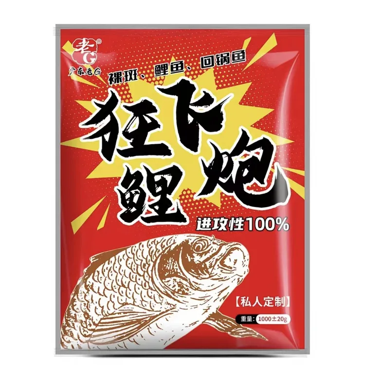 老G狂飞鲤炮私人定制版钓鱼散炮钓饵一体饵料