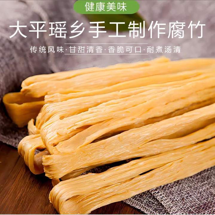 【拍一送一】广西瑶香乡手工营养头层腐竹#618活动#腐竹做法#农家