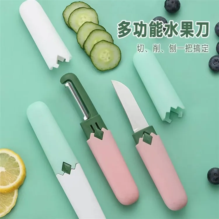 多功能二合一双头水果刀 便携式宿舍削皮刀打皮器切削刨一把搞定