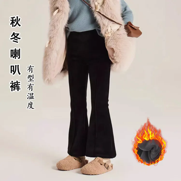 女童裤子外穿2025新款秋冬直筒喇叭裤高腰洋气一体绒裤爆款微喇裤