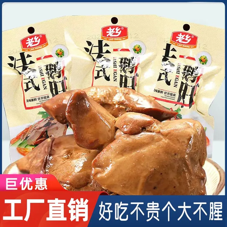老乡法式鹅肝网红香辣五香味酱鹅肝卤味真空开袋即食零食小吃批发